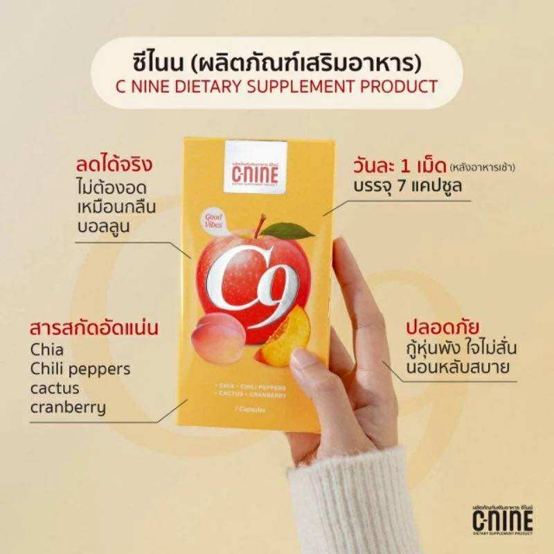 C-NINE Dietary Supplement