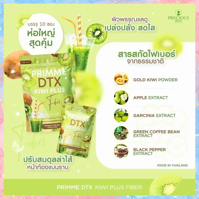 Primme DTX Kiwi