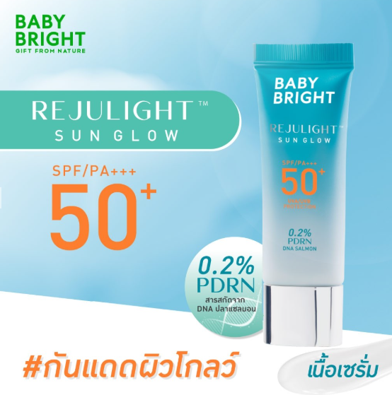 Baby Bright Rejulight Sun Glow SPF50+ PA+++