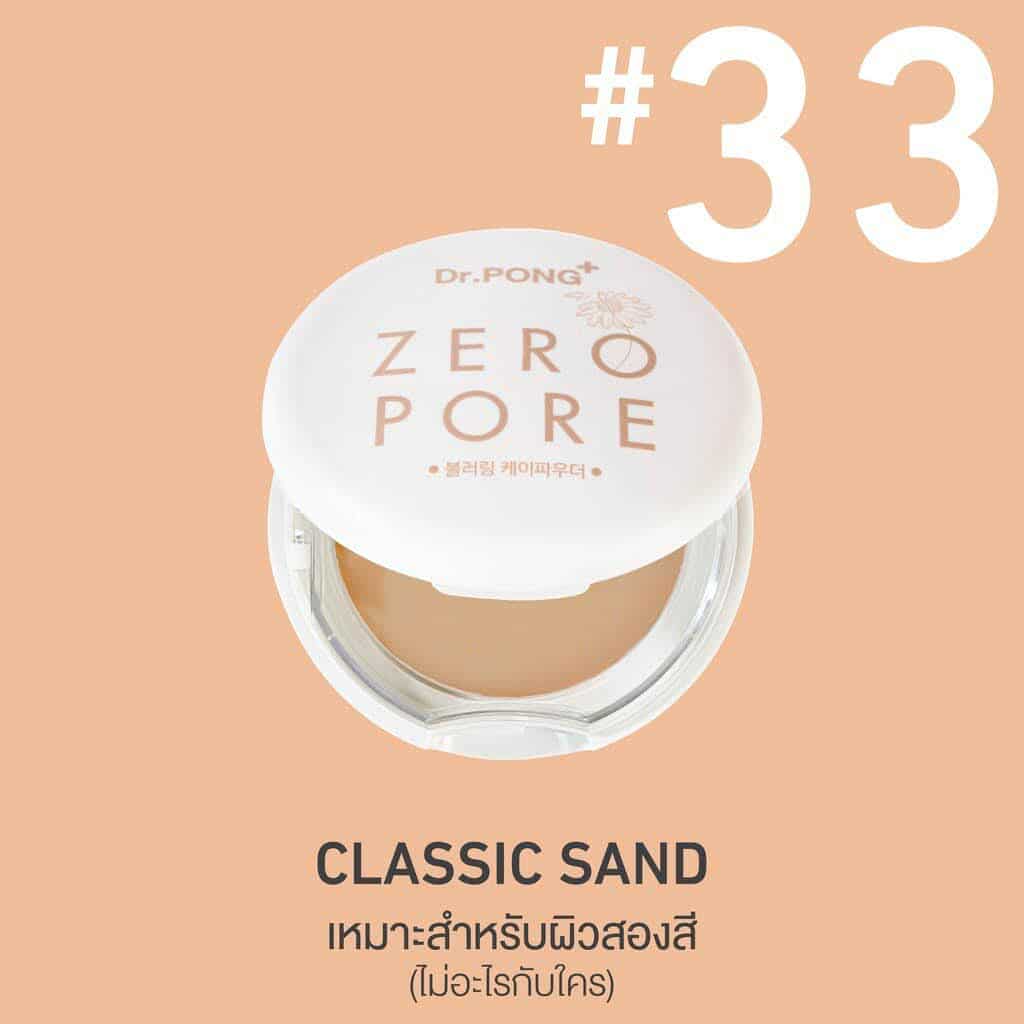 Dr.PONG ZERO PORE Blurring K-Powder 9g | Oil Control & Flawless Finish | Made in Korea