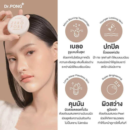Dr.PONG ZERO PORE Blurring K-Powder 9g | Oil Control & Flawless Finish | Made in Korea