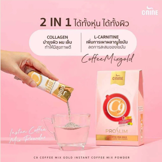 Proslim C9 Coffee Mix Gold